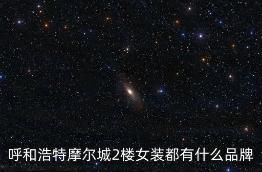 維多利摩爾城，維多利摩爾城用拼音怎么拼