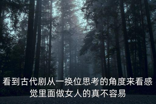電視劇女人不容易，女人不易做中鄧萃雯的孩子是誰的