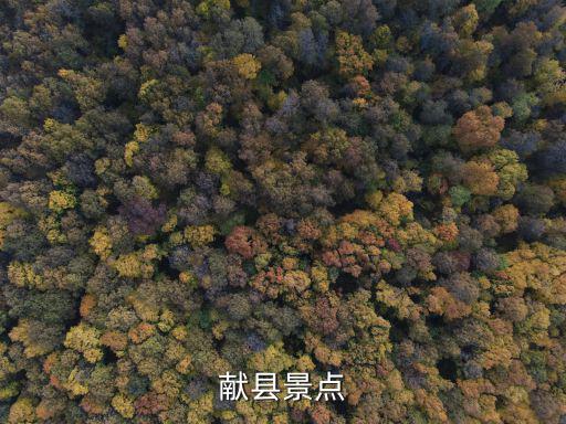馬本齋紀念館，獻縣景點
