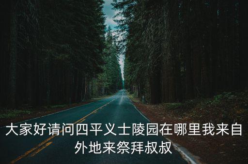 安重根義士紀念館，誰知道江西修水新建了什么歷史意義的館