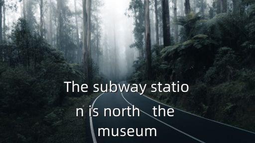 地鐵博物館，The subway station is north   the museum