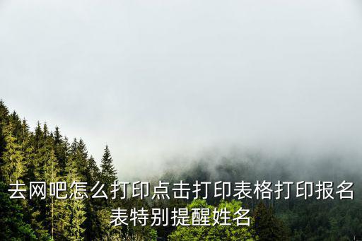 打印吧，打印機一直顯示缺紙是什么原因