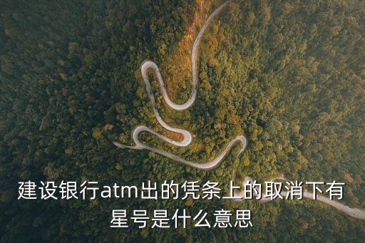 取消星號，怎樣一鍵去掉文字前面的號謝謝