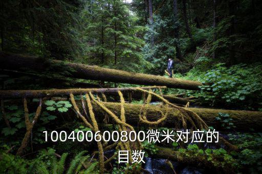 配速對照表，機械齒輪配速是怎么計算請回復謝謝