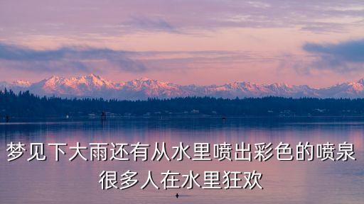 彩色噴泉，如何制作七彩噴泉的實驗