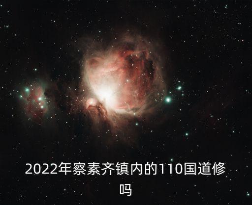 察素齊鎮，呼和浩特市察素齊鎮有什么快遞公司