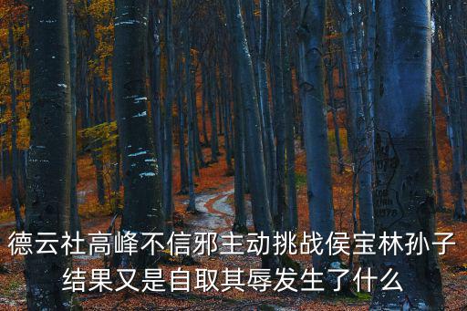 莊子建，莊子建設集團保定有限公司怎么樣