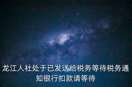 下載龍江人社，黑龍江人力資源和社會保障