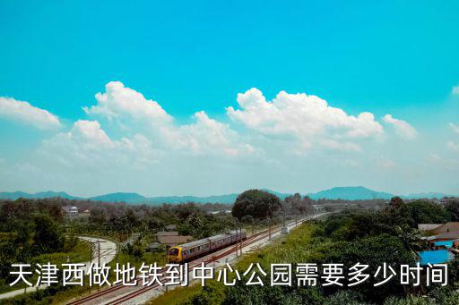 中心公園，為什么城市中心的公園在夏季感覺涼爽些