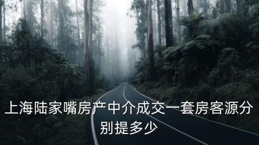 上海房屋中介，上海都有什么房產中介公司