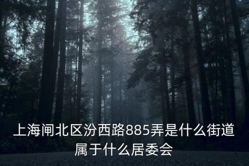彭浦新村街道，彭浦新村街道雙休日休息嗎
