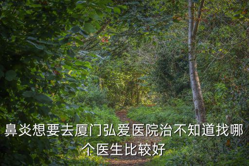 弘愛醫院，洪愛醫院可以治療男科嗎