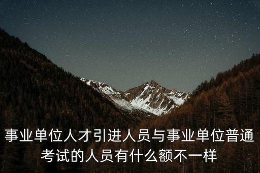 什么是人才引進，什么是引進來