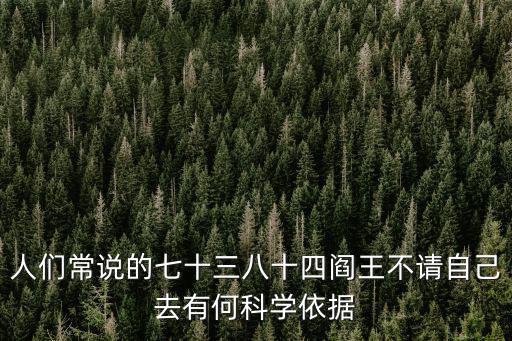 七十三，為啥說七十三是最美好祝福