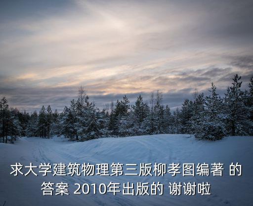 吳碩賢，華僑大學建筑學教授資歷水平