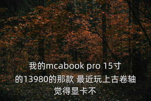 13980，13980Mbps算是多少