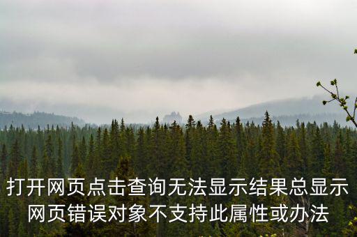 網頁查詢，如何制作網頁查詢系統