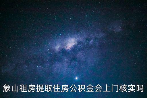 象山租房網，象山同城網怎么找