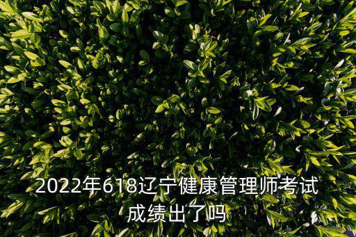 健康管理師考試，健康管理師怎么考試呢