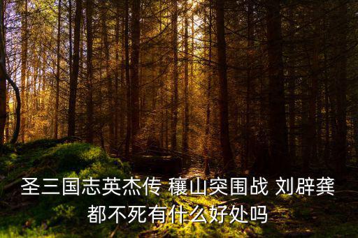 龔都，長安的龔都在哪里