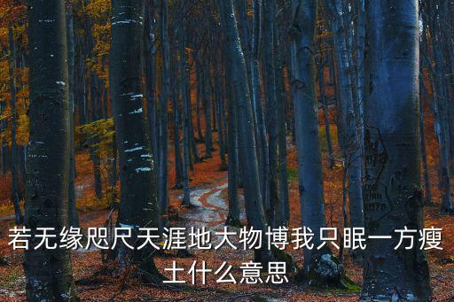 天高云闊，天高云闊溪橫水遠晚日寒生輕暈 下聯