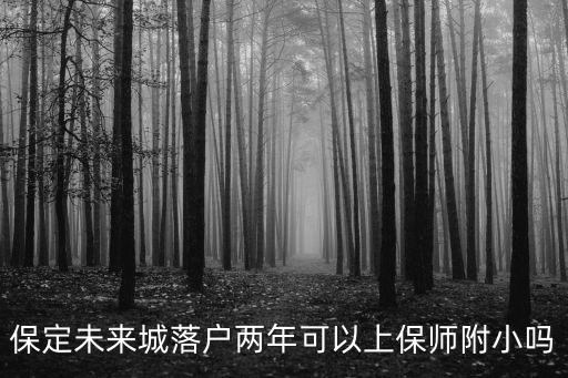 保定師范附屬學校，保定師范附屬學校北校區有空調嗎