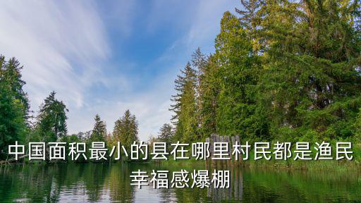 海島小漁民，想去大連附近海島玩幾天 住在漁民家里 同吃同住同打魚那種 有誰知道