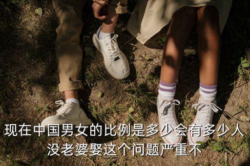 全國男女比例，中國男女比例是怎樣的
