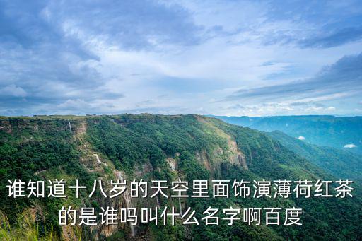 劉添月，劉添月的資料