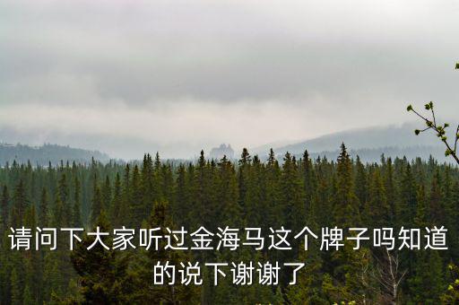 金海馬，金海馬連鎖健身俱樂部 財富廣場店怎么樣