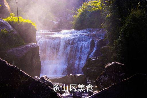 象山美食，象山有什么好吃的