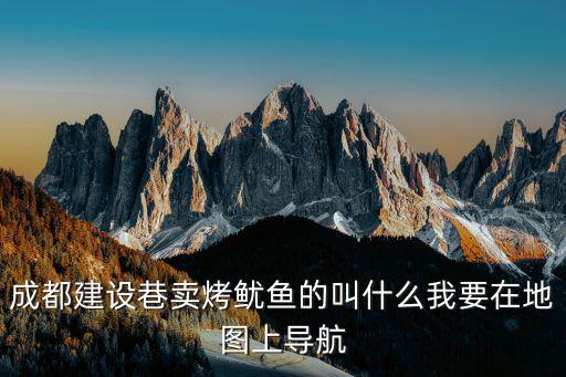 燊記石烤，請問成都燊記石烤店在哪里