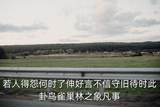 菊池心，日落西山鳥歸巢心路彷徨何歸依君心我心亦蓮心滄海桑田誰思量