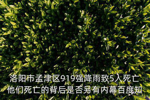 洛陽大雨，洛陽暴雨150醫院那邊怎么樣