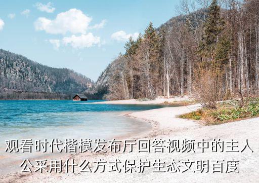 時代楷模發布廳，上海環球金融中心是世界第幾高一共有多少層