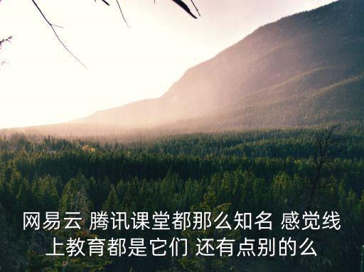 云課堂在線課堂，什么是云課堂