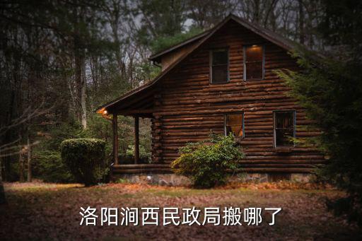 洛陽市民政局，洛陽民政局幾號辦理離婚手續(xù)