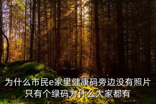 市民e家，宜昌市民e家綁定健康碼信息登記錯了怎么修改