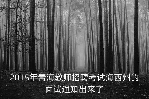海西州人力資源和社會保障局，怎么從德令哈火車站去海西州人力資源和社會保障局啊 要是坐公交的