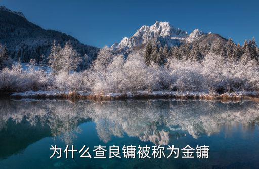 金鏞，請問金鏞先生寫的小說有哪些代表人物有哪些