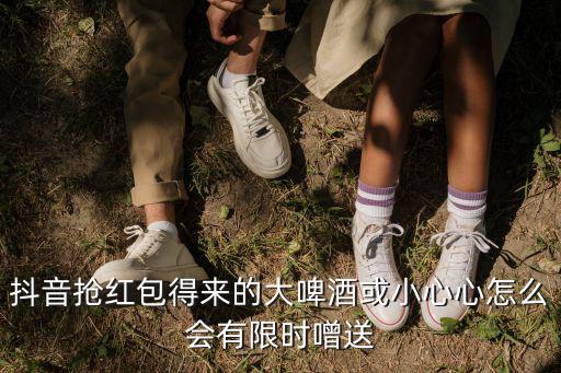 抖音搶紅包，抖音怎么領百元紅包
