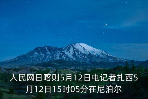 日喀則網，西藏日喀則哪里有漁網賣