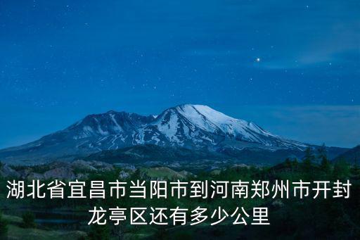 當(dāng)陽市政府，當(dāng)陽現(xiàn)任市長(zhǎng)叫什么名