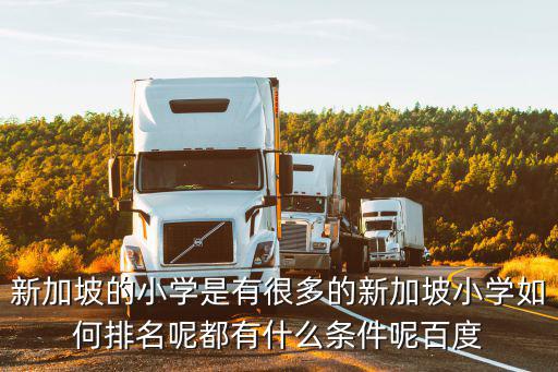 南華小學(xué)，重慶 市巴南區(qū)南華小學(xué)簡(jiǎn)介