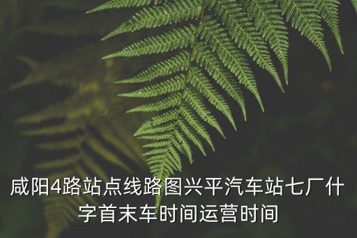 4路公交車時間表，玉樹4路站點線路圖結古中心站布慶給首末車時間運營時間