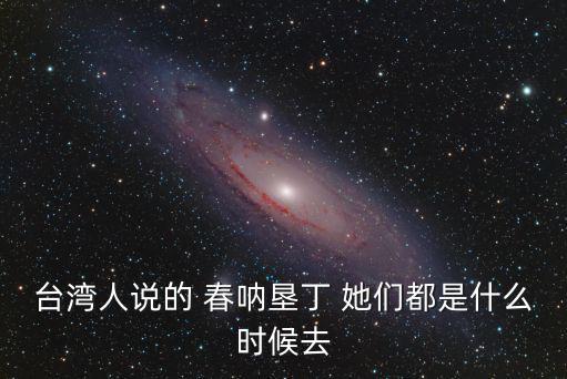春吶，贄川春奈喜歡誰