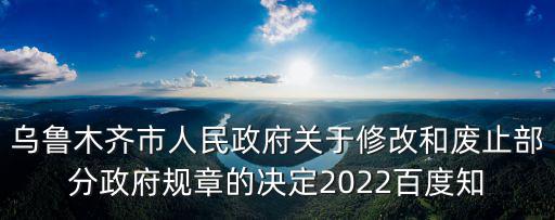 烏魯木齊市人民政府，烏魯木齊市人民政府關于印發烏魯木齊城市用煤質量監督管理暫