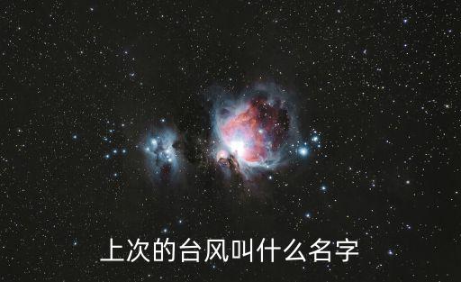 馬勒卡臺(tái)風(fēng)，現(xiàn)在是幾號(hào)臺(tái)風(fēng)