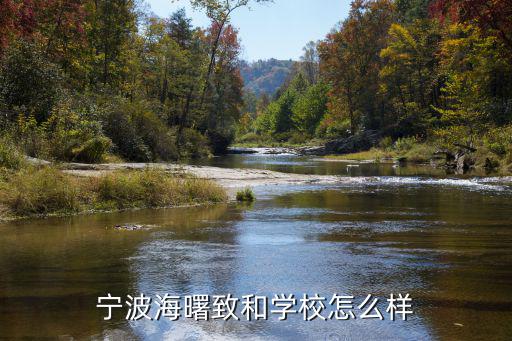 寧波海曙，寧波海曙區域劃分問題