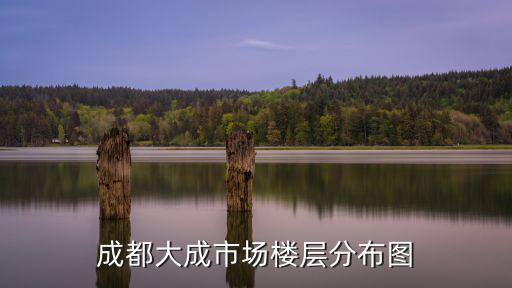 樓層分布圖，昆明世紀城樓層平面分布圖具體位置